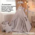 Вигвам Палатка детская игровая , домик для детей , две подушки, корзина для игрушек, кемпинговая лампа, гирлянда