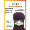 Пряжа Alize Superlana Klasik 111 слива, 100 г, 280 м, 5 штук