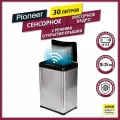 Сенсорное мусорное ведро WB301S Pioneer с защитным покрытием от отпечатков пальцев, 2 режима открытия крышки, 30 л