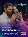 Караоке-система для дома Evobox Plus Ocean с годовой подпиской на обновление каталога с микрофонами SE 201D в EvoCase.