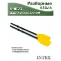 Весла пластиковые INTEX 59623 FRENCH OARS, со стопорными кольцами