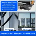 Пленка солнцезащитная, пленка от солнца для окон. Рулон - 1х5 метров