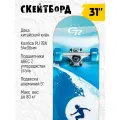 Скейтборд ТМ City-Ride, дека клен 9 слоев, размер 31*8, колеса: 54*36мм, PU, ABEC-7, JB4200179