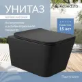 AQD MACIO Унитаз подвесной 520*370 безободковый, сиденье с микролифтом, черный матовый