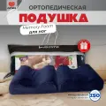 Ортопедическая подушка для ног с эффектом памяти мягкая Luomma LumF-507, 2 блока, 26х20 см