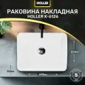 Раковина накладная K-6126 (480*370*130мм), белая