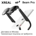 Очки виртуальной реальности XREAL Air 2 с Beam Pro 6G+128G (Глобальное издание)