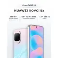 Смартфон HUAWEI nova 16z 12 ГБ+256 ГБ розовый, быстрая зарядка, портретный объектив