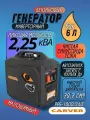Генератор бензиновый CARVER PPG -1800/24IS инверт. (24V DC; 1,6/1,8 кВт, автозапуск, для грузовиков)