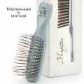 Японская расческа для волос Majestic Mini, массажная, для тонких волос и чувствительной кожи, 198 нейлоновых зубцов