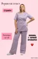 Медицинский костюм женский с брюками палаццо, медицинская форма