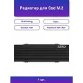 1шт. Радиатор для Ssd M.2 2280 Id- Zero-m05 черный алюминий
