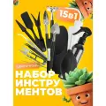 Набор садовых инструментов для ухода за комнатными растениями и рассадой, 15 предметов черного цвета