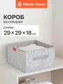 Короб для хранения вещей Master House Листья без крышки 29х29х18 см