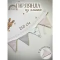 Гирлянда из тканевых флажков MamiBro, 100 % хлопок, PVR, размер 260 см