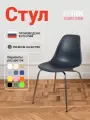 Стул для кухни пластиковый со спинкой обеденный 1 шт, темно-серый