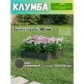 Парники Сибири/Клумба из ПВХ, пластика, Квадрат, 500х500 мм, высота 185 мм, Цвет: Коричневый