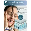 Сыворотка Дермахил HSR для сокращения морщин, 5 флаконов