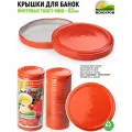 Крышки для банок винтовые металлические Твист-Офф 82мм монохром Красные - 80шт.