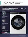 Узкая стиральная машина с сушкой Candy UltimO C47D4 485MBBW-07, 8 + 5 кг