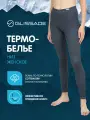 Термолегинсы GLISSADE Cotton Dry Women's Bottom, размер 46, серый/голубой