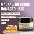 Маска для волос Insight DAMAGED HAIR, для всех типов волос, 500 мл