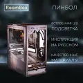 Румбокс с подсветкой. Пинбол / Pinball