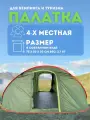 4-х местная автоматическая туристическая палатка шатер Mircamping 950-4