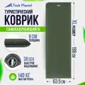 Самонадувающийся коврик Trek Planet Relax 90 для туризма и рыбалки. Толщина 9 см
