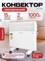 Обогреватель для дома конвекторный электрический DAMENTO CE-1000/ конвектор настенный, напольный с термостатом (1000 Вт)