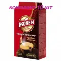 Кофе молотый Жокей Арабика По-восточному, 100г (комплект 10 шт.) 6002694