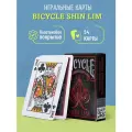 Игральные карты Bicycle Shin Lim / Шин Лим (фокусные)