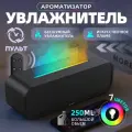 Увлажнитель Воздуха Настольный; Аромадиффузор Для Дома Электрический