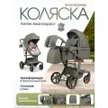 Детская коляска-трансформер для новорожденных Aimile Авантюрист/Adventurer 2026 хаки