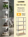 Крепкий стеллаж металлический Classmark напольный с полками, 5 полок, нагрузка до 175 кг, для рассады и гаража