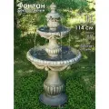 Фонтан садовый декоративный уличный Waterfall Notte Bianca высота 114 см