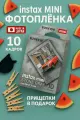 Картридж Моментальной печати Fujifilm Instax Mini 10 снимков цвет Stone Gray