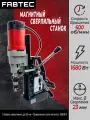 Магнитный сверлильный станок OB-6000 FABTEC (КА-00066490)