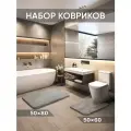 Коврики для ванной и туалета комплект противоскользящий, быстросохнущий.