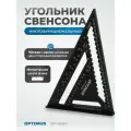 Угольник свенсона метрический, металлический, OPT-SS300