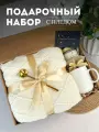 Подарочный набор для женщин на день рождения с пледом вязаным и кружкой , подарок маме на День матери , любимой девушке