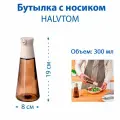 Бутылка с носиком IKEA HALVTOM (халвтом), стеклянная, цвет коричневый, 19 см, 1шт