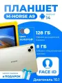 Планшет M-Horse A9, 8/128 GB, 10.1 дюйм, Android 14, золотистый
