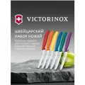 Набор ножей кухон. Victorinox Swiss Classic 6.7836.6C1 компл:6предм. ассорти