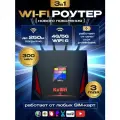 Роутер WIFI 6 с сим картой 4G/5G, скорость до 300 Мбит/с, покрытие до 250 метров, до 64 устройств