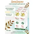 DiaVit Крем для ног ДиаДерм Смягчающий, 75 мл, 5 уп.