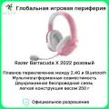 Беспроводные наушники Razer Razer Barracuda X(2022) 2.4G Bluetooth розов