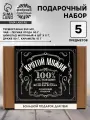 Фабрика счастья Подарочный набор «Крутой мужик, 100%»