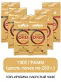 Кофе Lavazza Qualita Oro, молотый, арабика, 250 гр, 6 упаковок