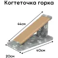 Когтеточка MARSO Горка, напольная, джутовая, с пропиткой, для кошки